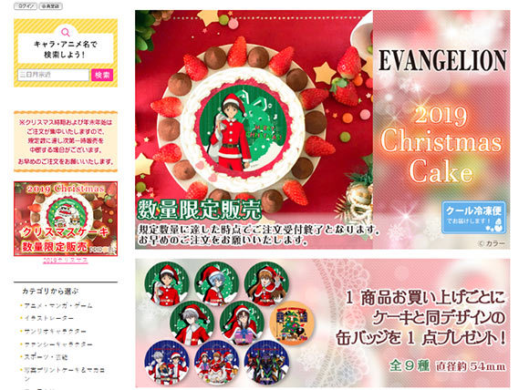 【プリロール】「エヴァンゲリオン」「ゆるしと」2019年クリスマスケーキ発売決定