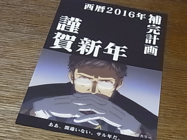 あけましておめでとうございます。今年もよろしくお願いいたします。