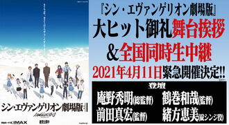 BS4Kにて本日夜10:15～ 新劇場版:破、11日 :Q 放送