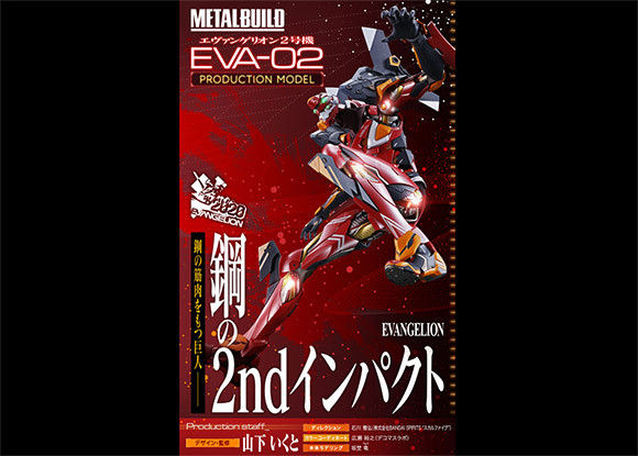 「METAL BUILD エヴァンゲリオン2号機」特設ページオープン 商品情報公開