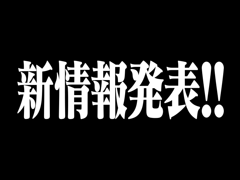 エヴァスマフォの価格＆予約時期が決定！