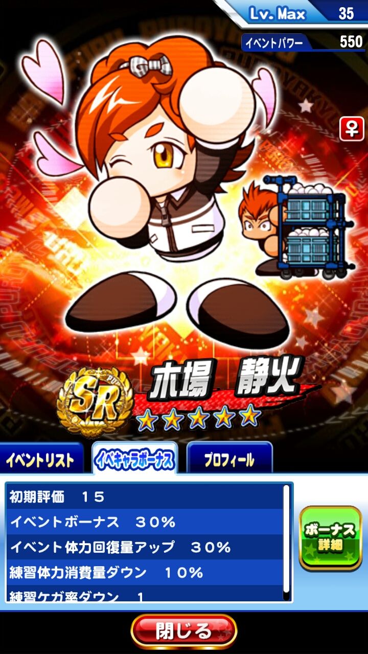 パワプロアプリ 保持sr紹介その3 四ヨウ化ケイ素のそこはかとないブログ パワプロアプリ 保持sr紹介その3 四ヨウ化ケイ素のそこはかとないブログ