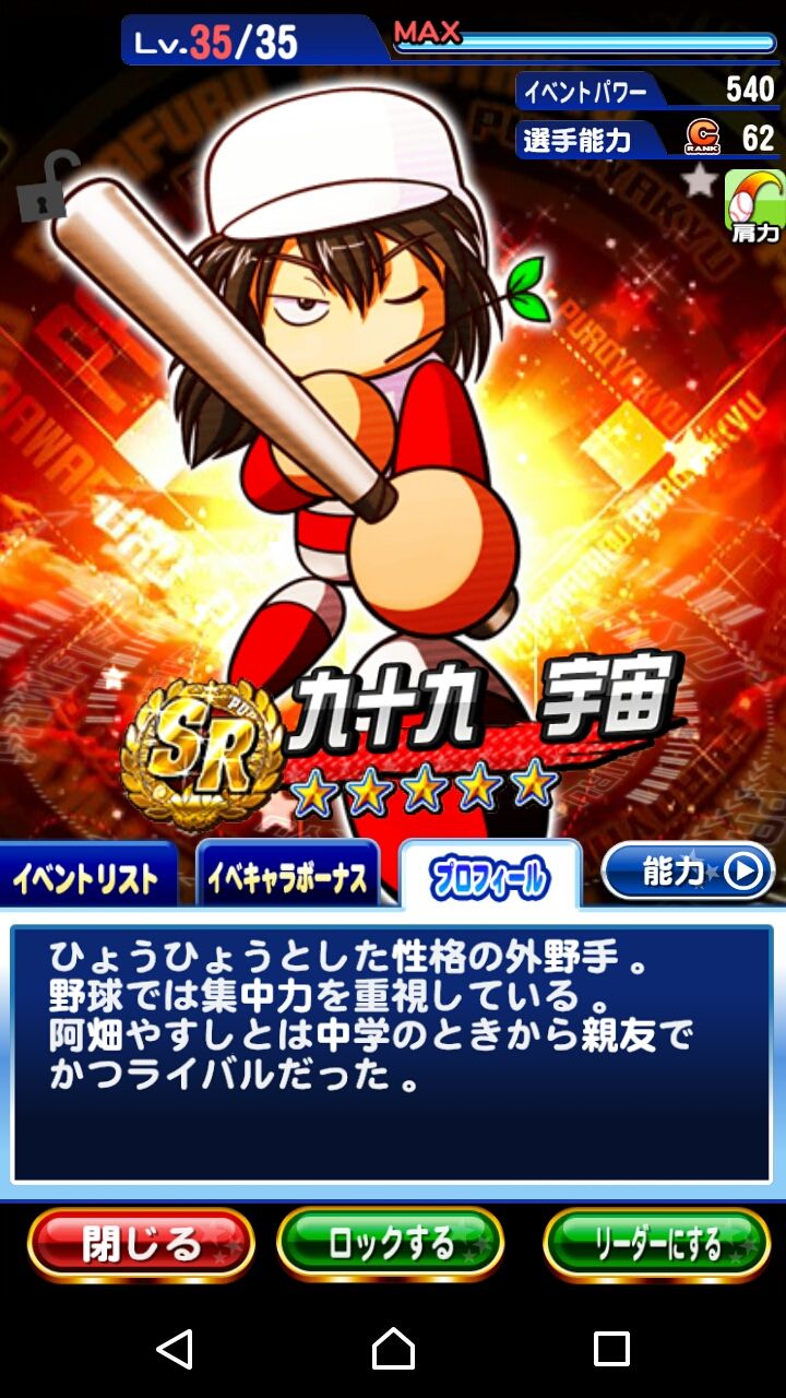 パワプロアプリ 保持sr紹介 四ヨウ化ケイ素のそこはかとないブログ パワプロアプリ 保持sr紹介 四ヨウ化ケイ素のそこはかとないブログ