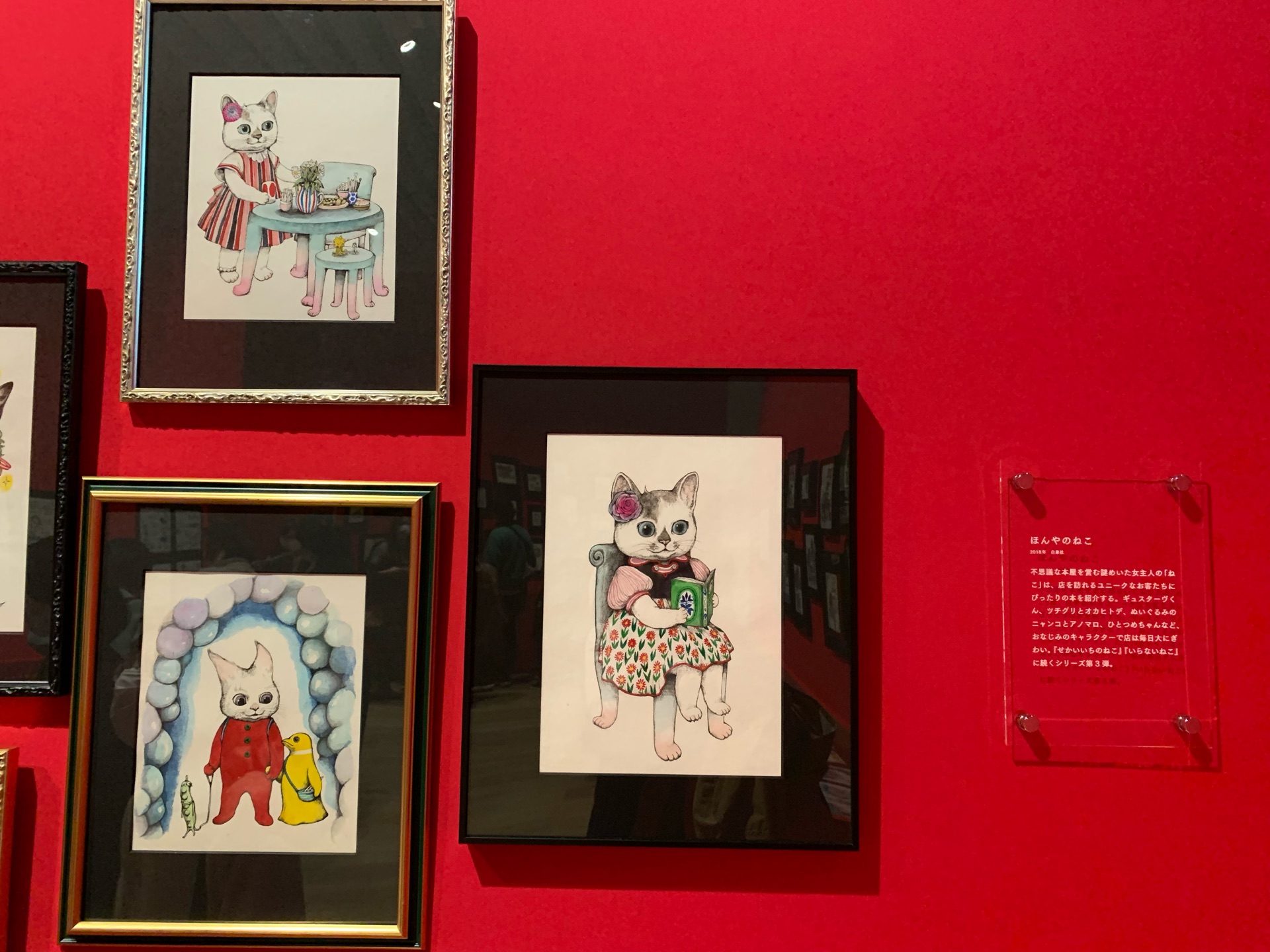 ぬしくしごとですが@ヒグチユウコ展 CIRCUS FINAL END : 猫と ぬしくしごとですが@ヒグチユウコ展 CIRCUS FINAL END : 猫と
