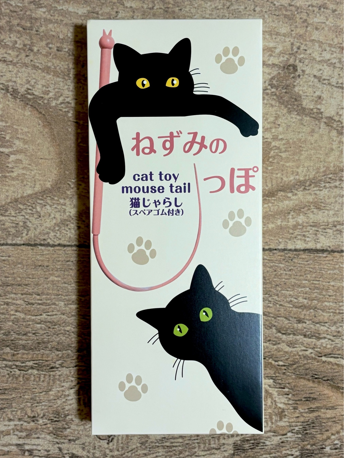 ねずみのしっぽ : 猫とふたり暮らし～evaとaiaiの日常～