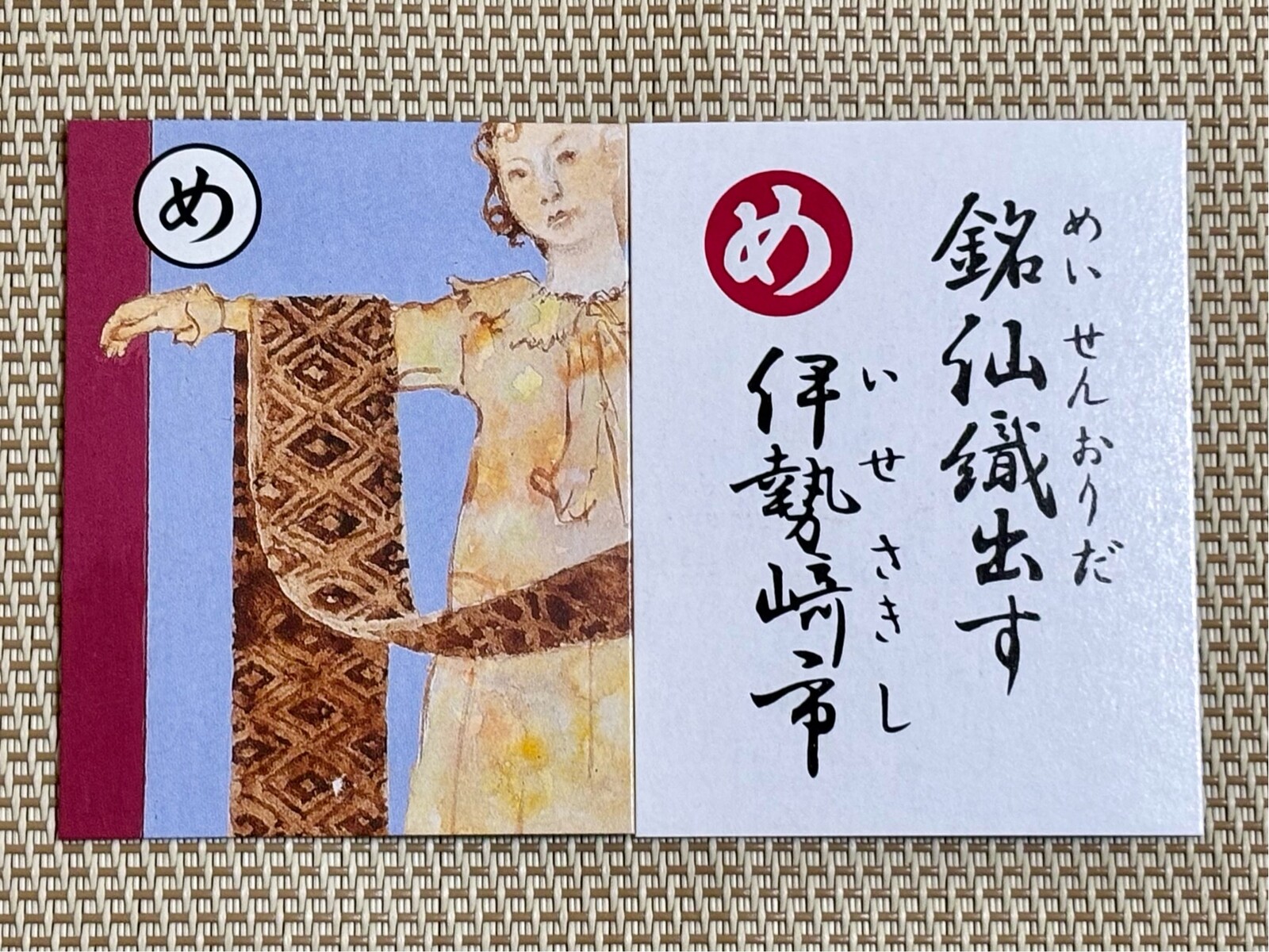 上毛かるたの旅@【め】／GW2025⑤ : 猫とふたり暮らし～evaとaiaiの日常～