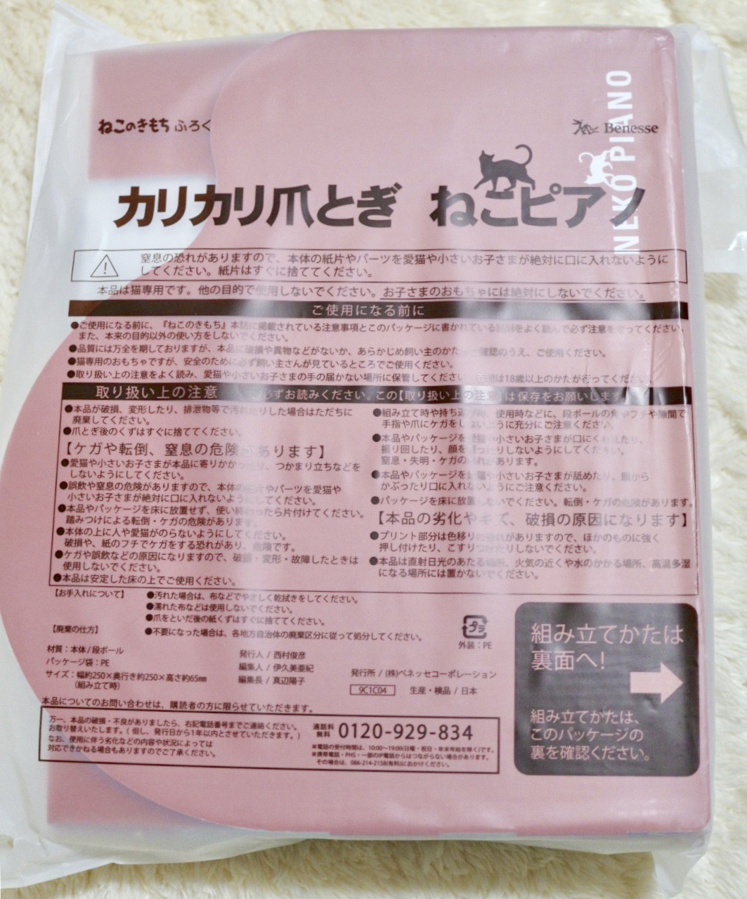 レビューで送料無料 ねこのきもち付録 カリカリ爪とぎ ねこピアノ Blog Troc Com Br レビューで送料無料 ねこのきもち付録 カリカリ爪とぎ ねこピアノ Blog Troc Com Br