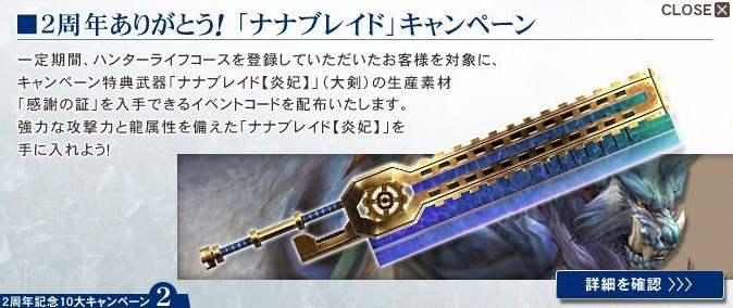 ナナ ブレイド 神妃 に向けて アミノタイト編 シマネギの ｍｈｆ道中記