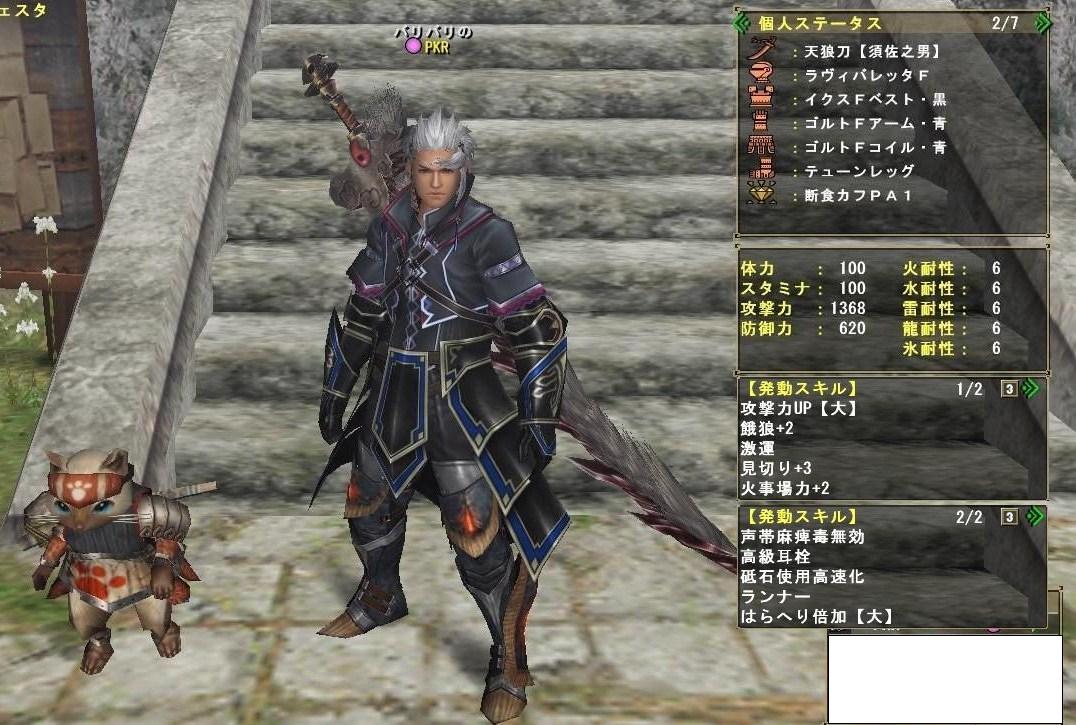 シマネギの ｍｈｆ道中記