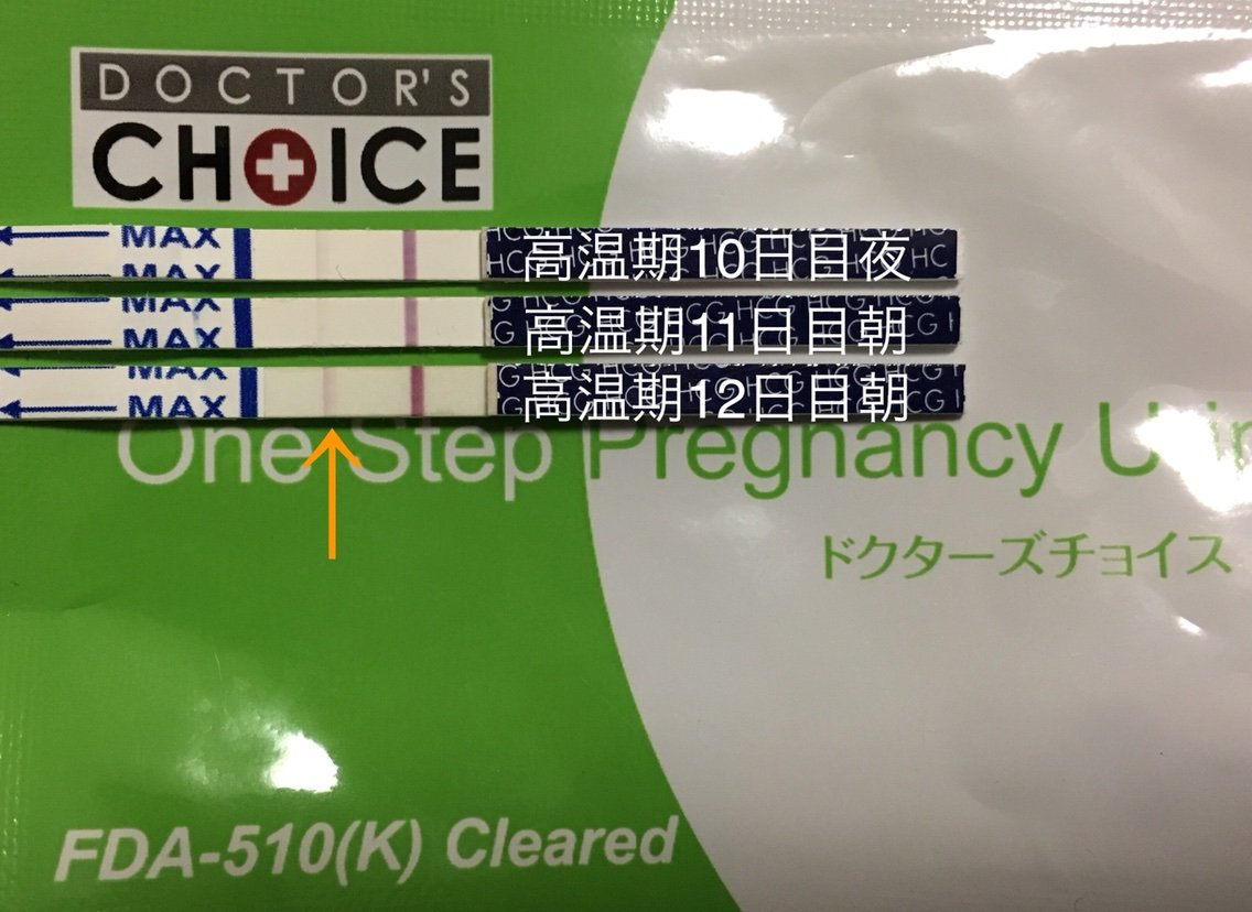 Et6 Et10 再びフライング 働きマン39歳 妊活と食事改善と