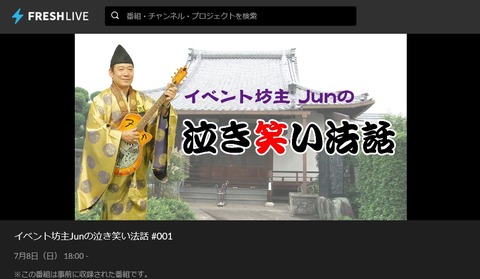 泣き笑い法話