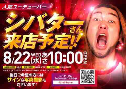 8月22日 クラブイーグル麻生店のデータまとめてみた Eventsapporo777のblog