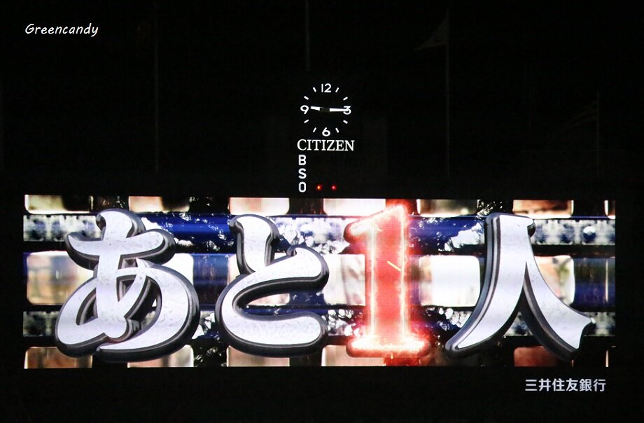 甲子園球場-38