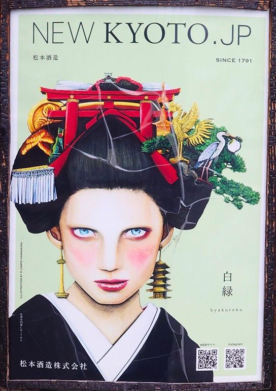 松本酒造-05
