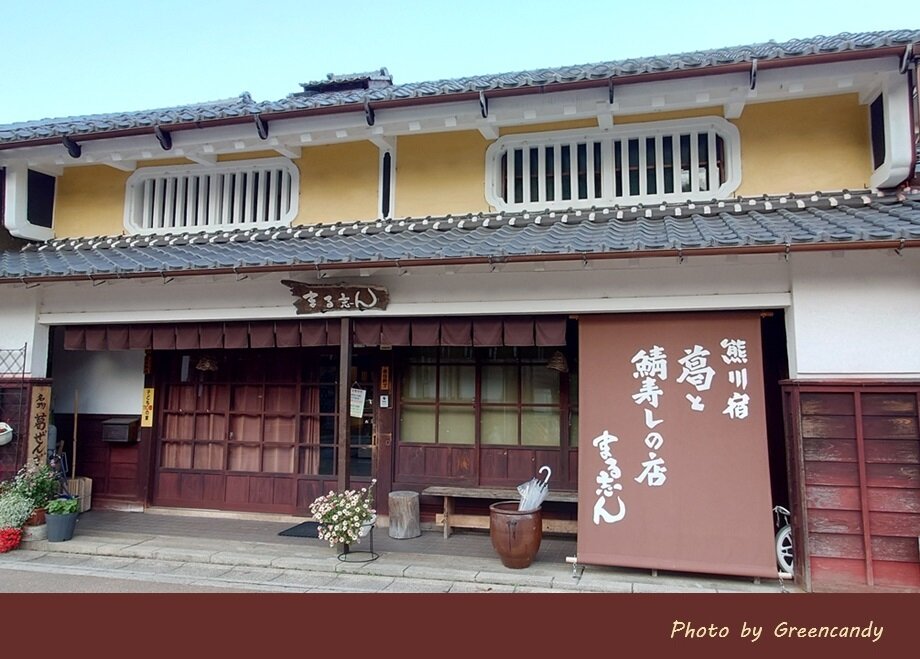 鯖街道 熊川宿-02