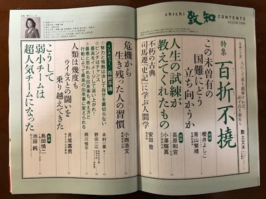 致知7月02