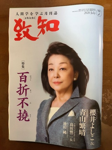 致知7月01