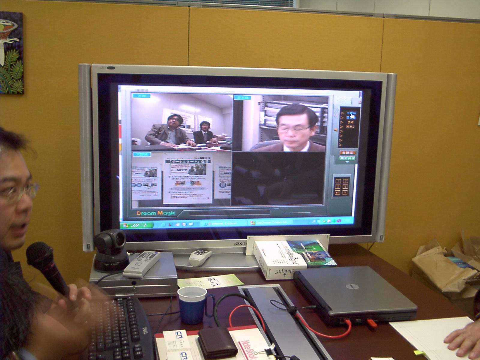TV会議