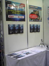 展示会2