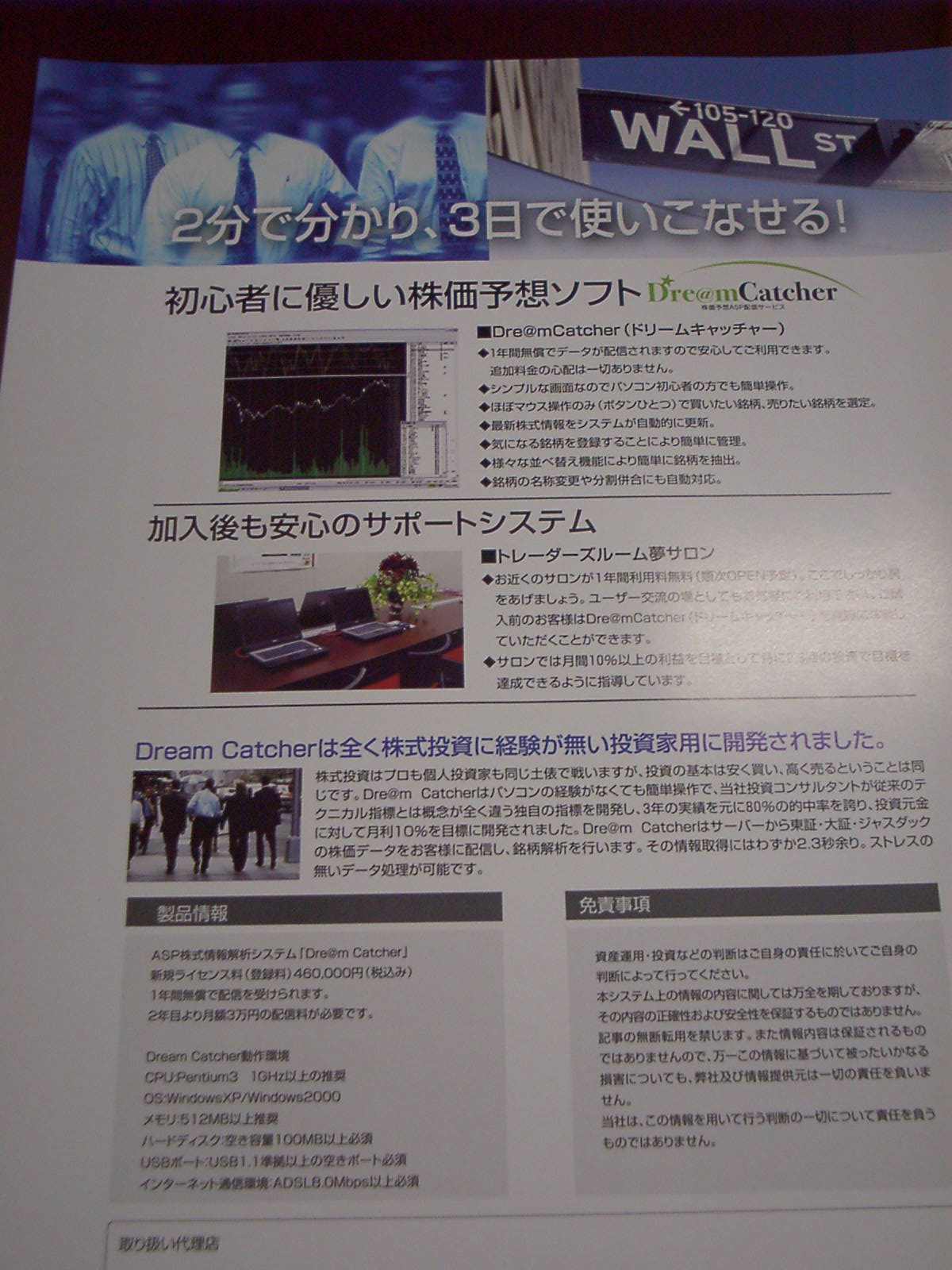 リーフレット裏