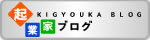 起業家ランキング