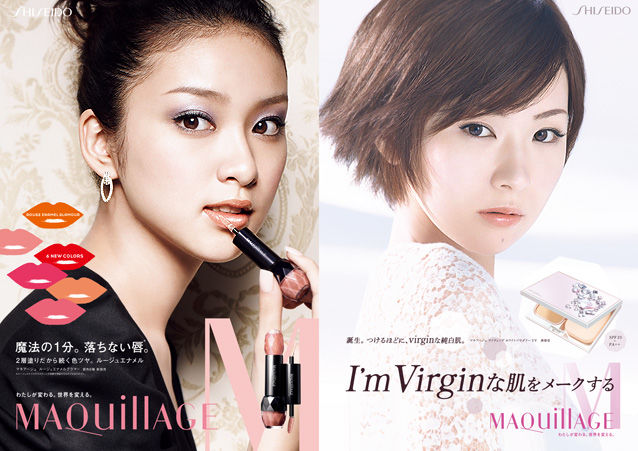 資生堂マキアージュのcmからiconiqが消える Evermusic05のblog 資生堂マキアージュのcmからiconiqが消える Evermusic05のblog