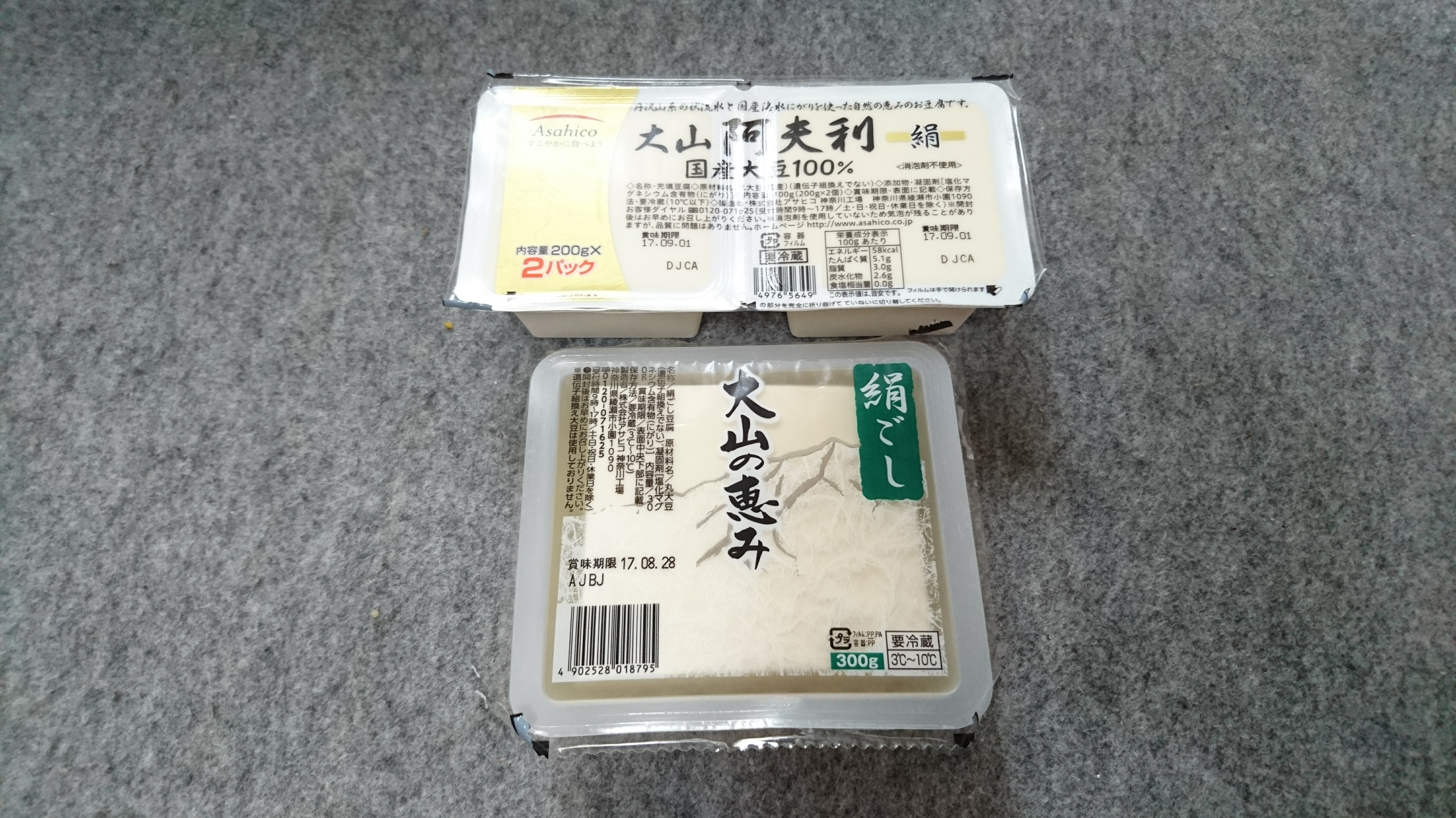 Hijiri Tv 大山豆腐 Hijiri Tv 大山豆腐