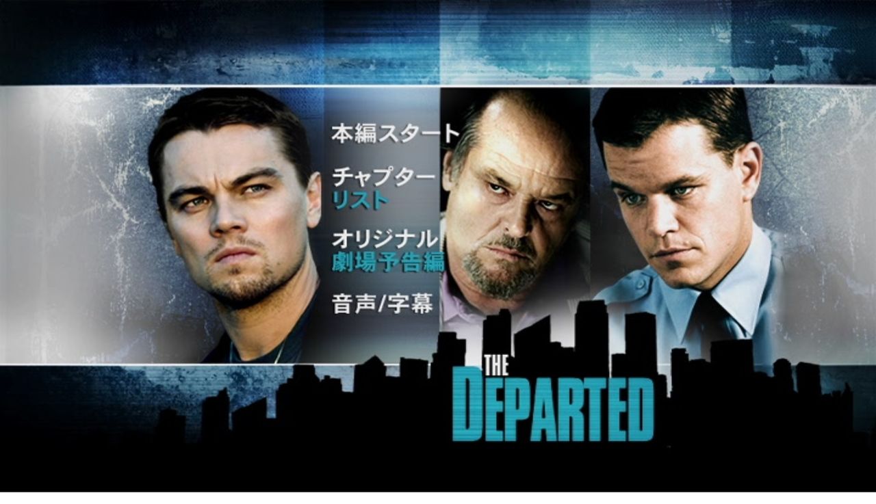 ディパーテッド プロシネマリーグ ネタバレ満載