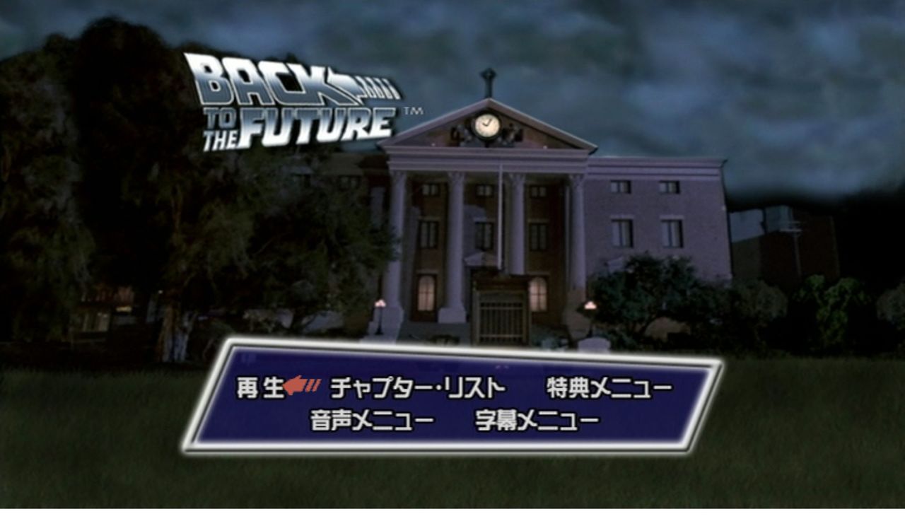 バック トゥ ザ フューチャー プロシネマリーグ ネタバレ満載