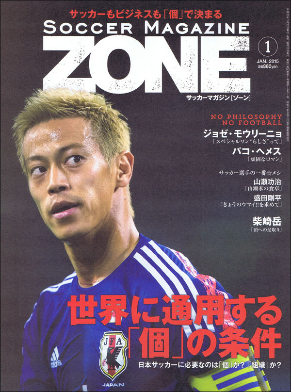 【野球】現在発売中のサッカーマガジンとベースボールマガジンを比べてみよう : 毎日やきうまとめ