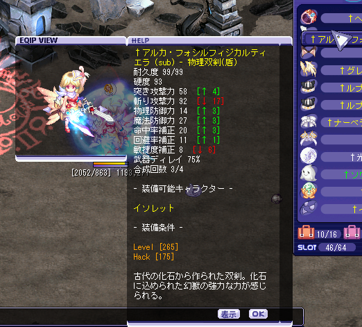 化石が再び100個集まりました 双子双剣姉妹