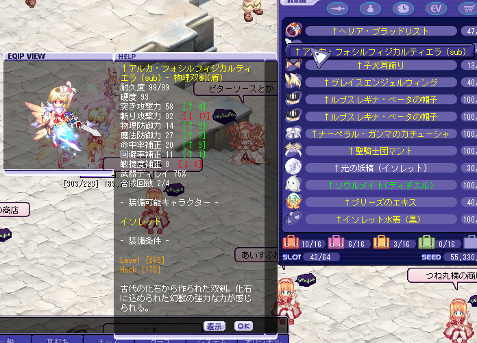 化石が再び100個集まりました 双子双剣姉妹