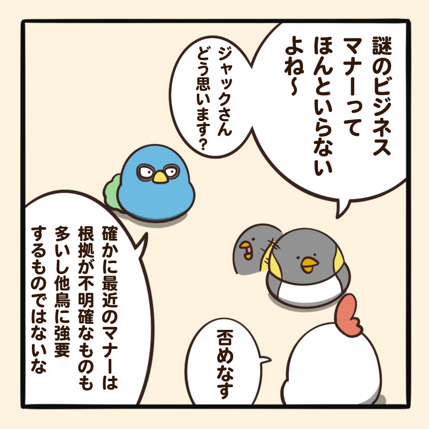 ビジネスマナー 毎日でぶどり Powered By ライブドアブログ