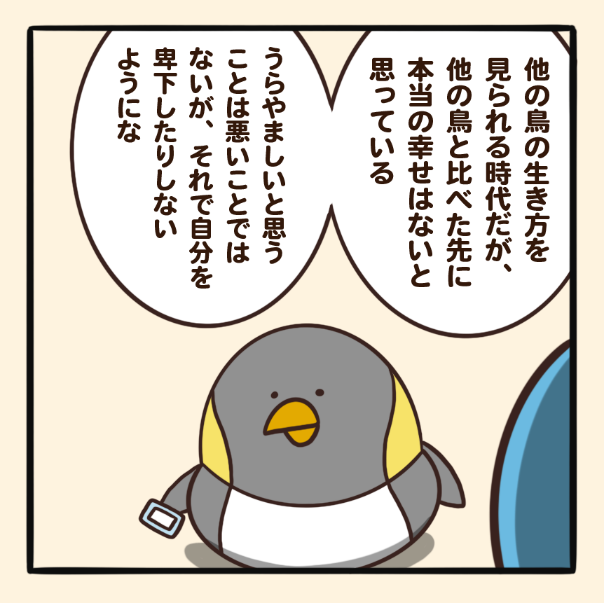 うらやましいと感じても 毎日でぶどり Powered By ライブドアブログ うらやましいと感じても 毎日でぶどり Powered By ライブドアブログ