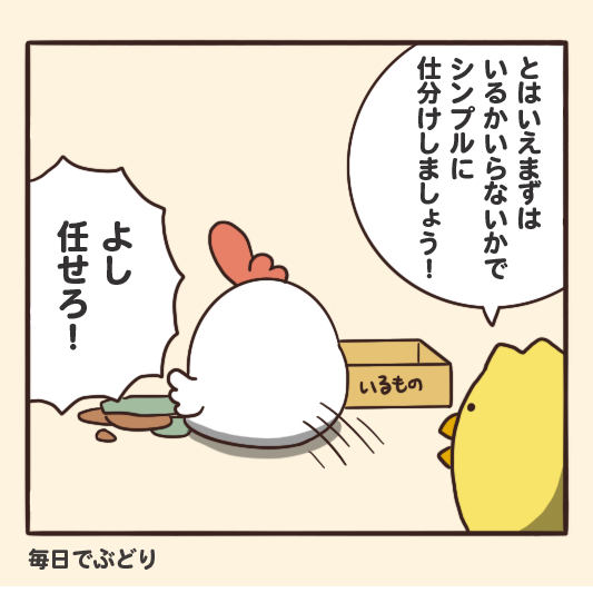 いるものいらないもの 毎日でぶどり Powered By ライブドアブログ いるものいらないもの 毎日でぶどり Powered By ライブドアブログ