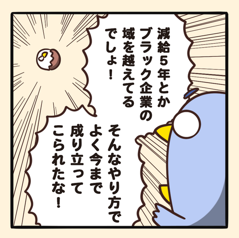04-8