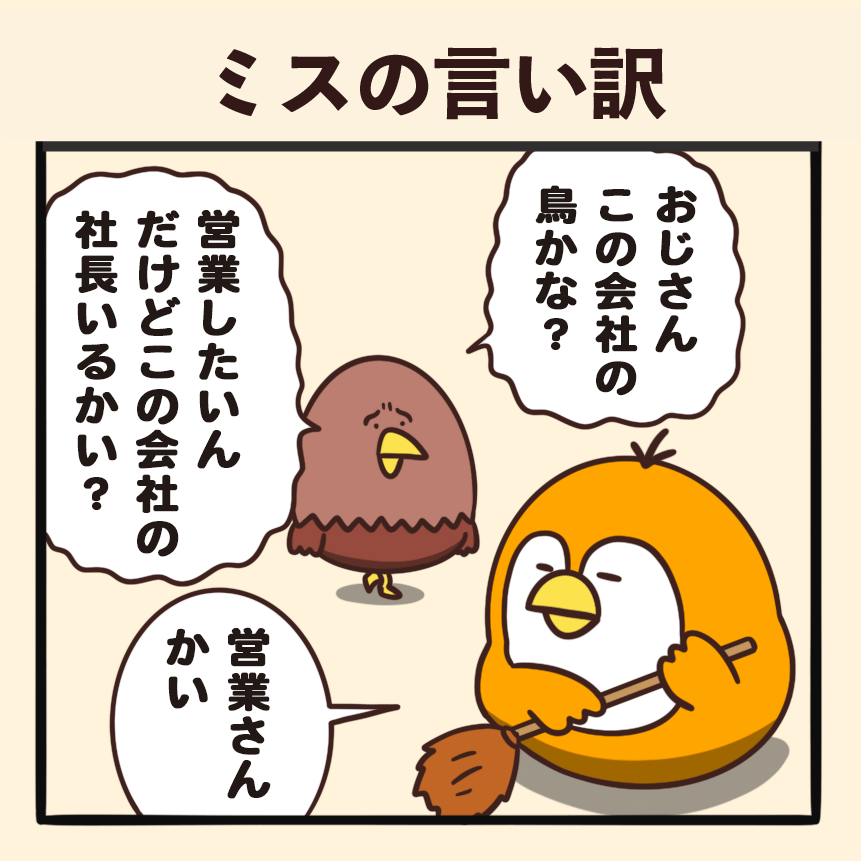 ミスの言い訳 毎日でぶどり Powered By ライブドアブログ
