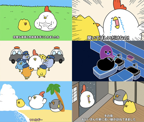 でぶどりアニメ