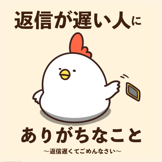 【格安saleスタート】 返信が遅い人にありがちなこと : by Powered 毎日でぶどり 財布・ケース・小物入れ