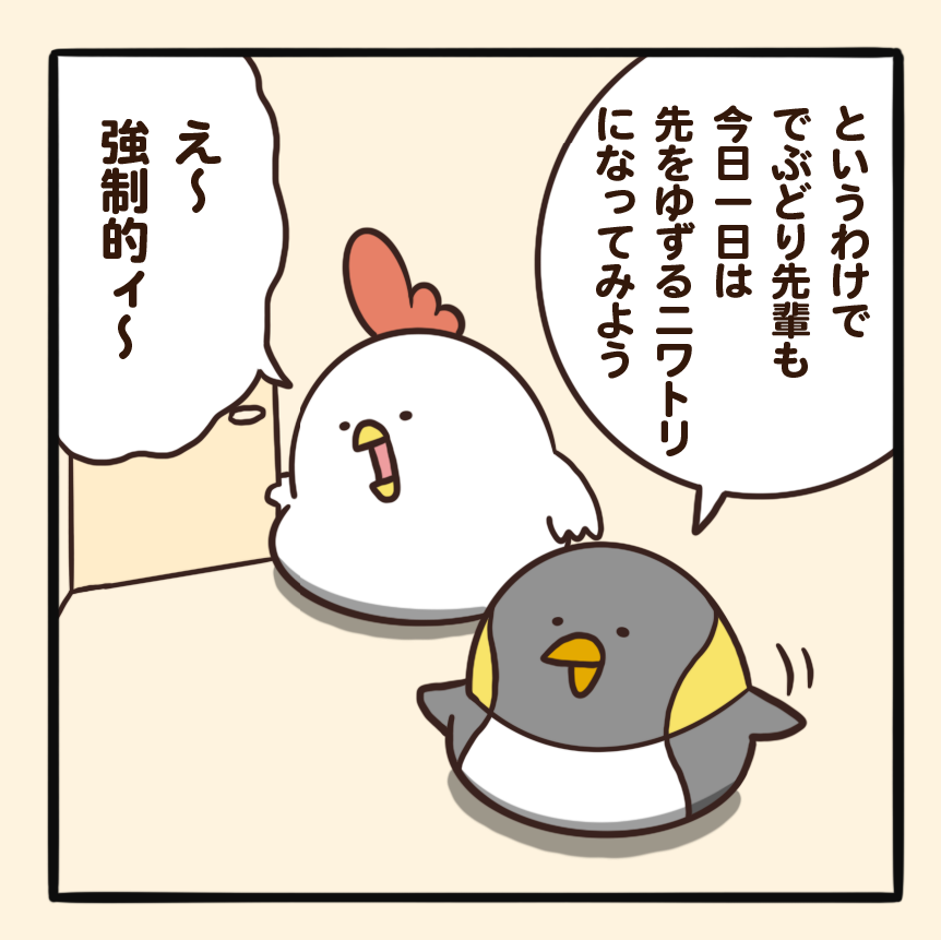 お先にどうぞ 毎日でぶどり Powered By ライブドアブログ