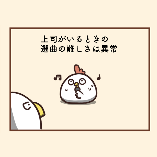 カラオケでありがちなこと カラオケあるある 毎日でぶどり Powered By ライブドアブログ カラオケでありがちなこと カラオケあるある 毎日でぶどり Powered By ライブドアブログ