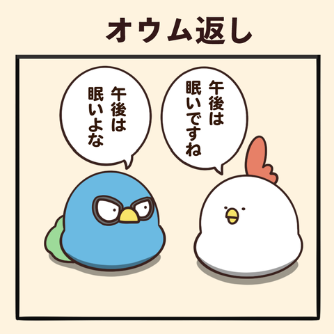 オウム返し 毎日でぶどり Powered By ライブドアブログ