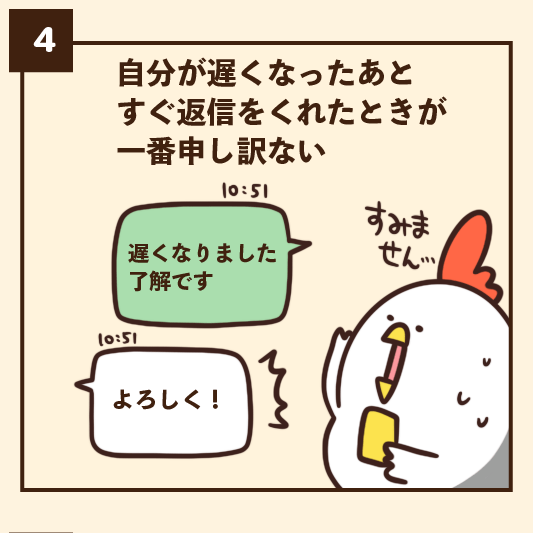 マリ(返事遅くなる場合がございます) 返信が遅い人にありがちなこと : 毎日でぶどり Powered by