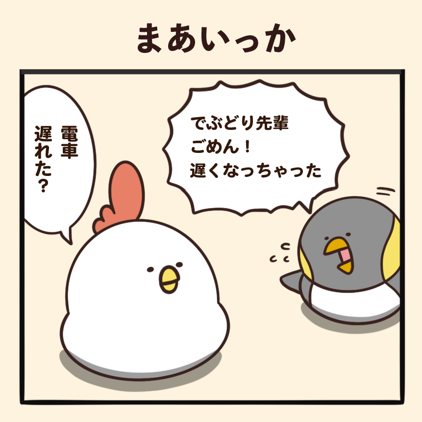 まあいっか 毎日でぶどり Powered By ライブドアブログ まあいっか 毎日でぶどり Powered By ライブドアブログ