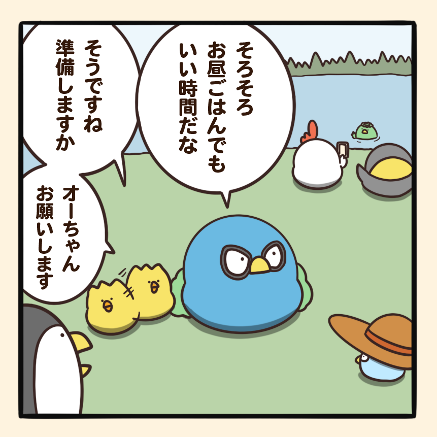 一枚足りないカレータイム 社員旅行21 4 毎日でぶどり Powered By ライブドアブログ 一枚足りないカレータイム 社員旅行21 4 毎日でぶどり Powered By ライブドアブログ