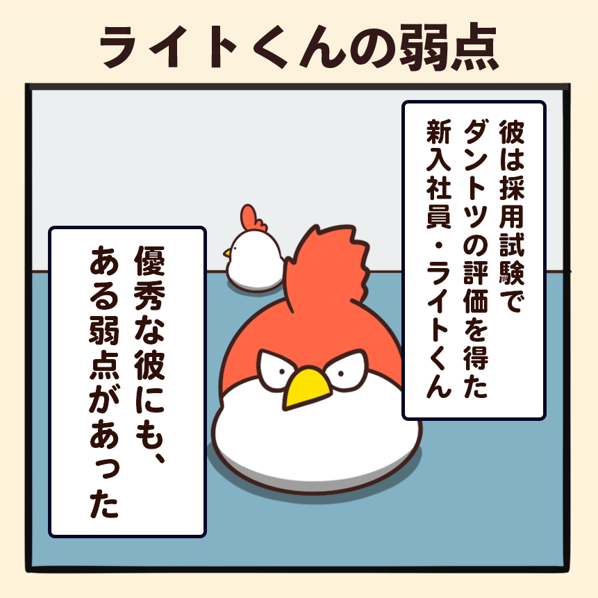 ライトくんの弱点 毎日でぶどり Powered By ライブドアブログ