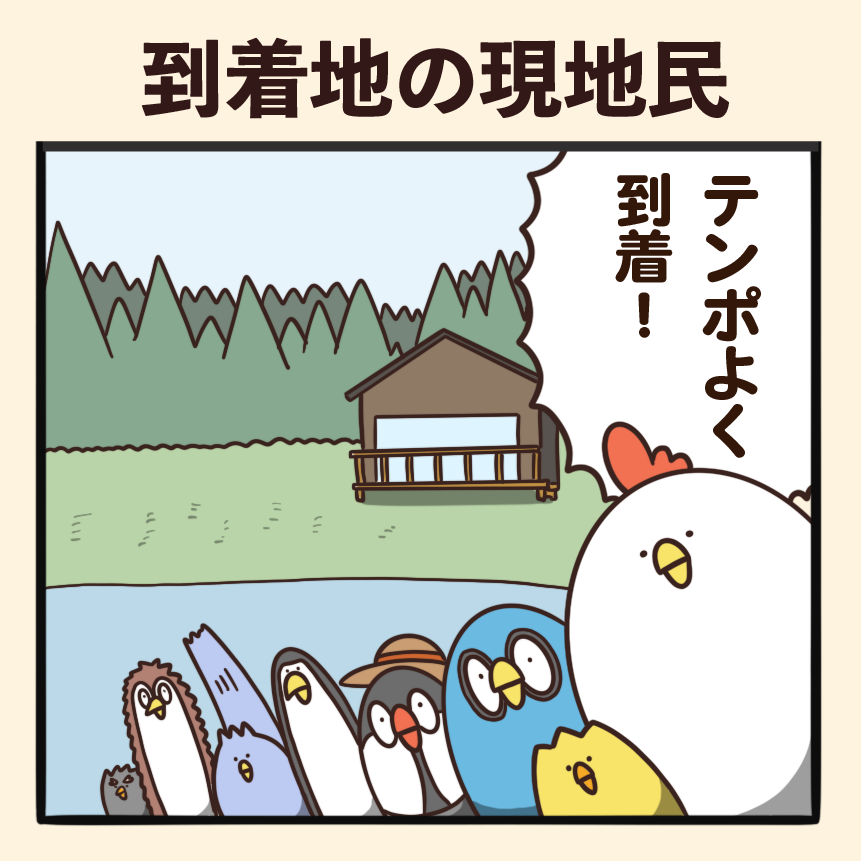 到着地の現地民 社員旅行21 3 毎日でぶどり Powered By ライブドアブログ