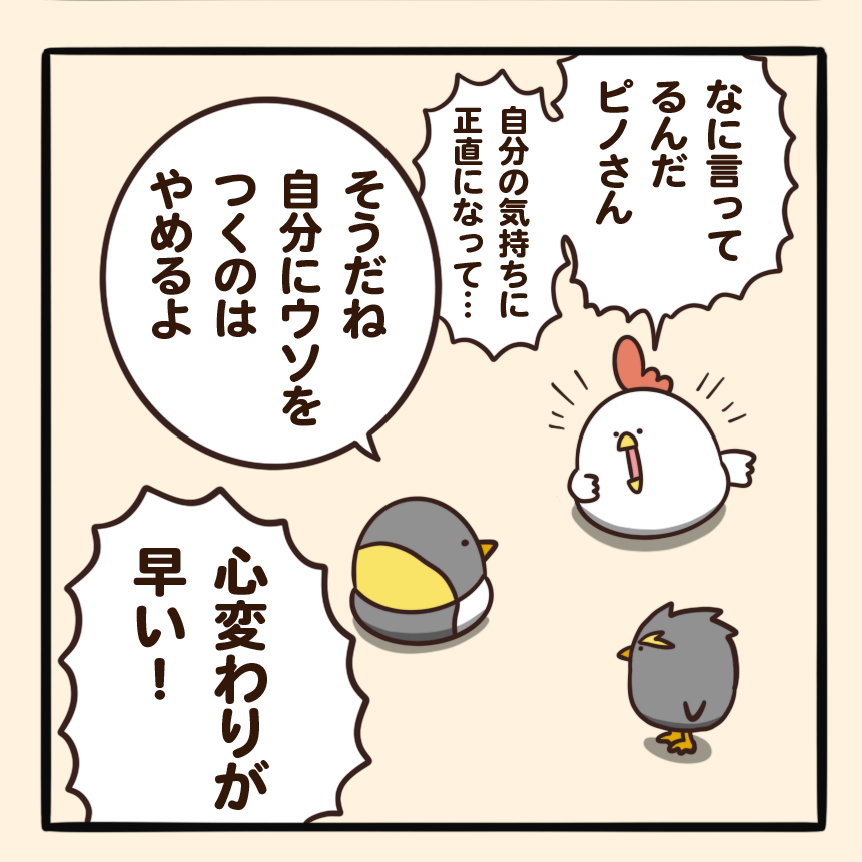 ピノの決意 2話 4話 毎日でぶどり Powered By ライブドアブログ ピノの決意 2話 4話 毎日でぶどり Powered By ライブドアブログ