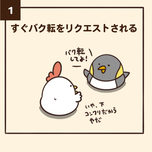 器械体操部にありがちなこと 毎日でぶどり Powered By ライブドアブログ