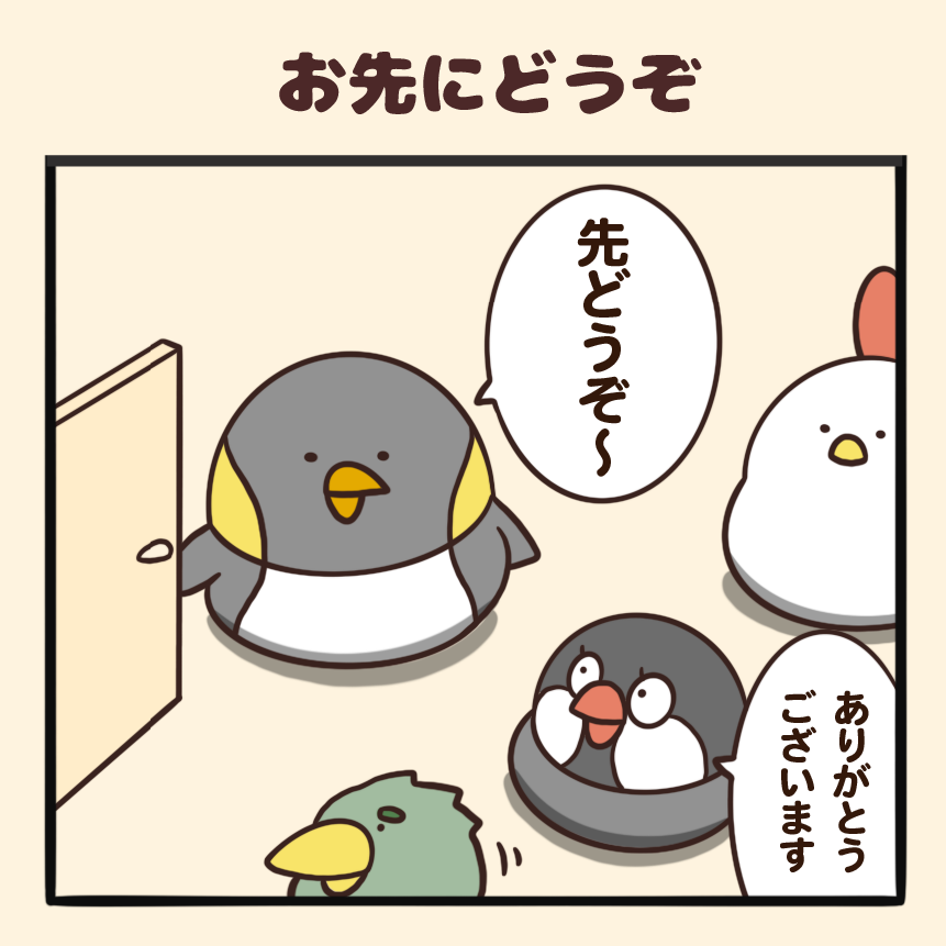 お先にどうぞ 毎日でぶどり Powered By ライブドアブログ